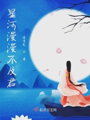 星河漫漫不及君章节列表