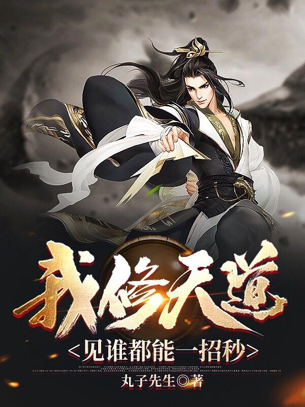 无敌开局他已不屑困于九州罗天章节列表
